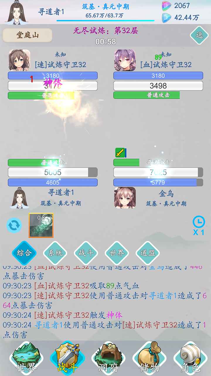 山海修仙https://img.96kaifa.com/d/file/agame/202304062212/202231185815219310.jpg