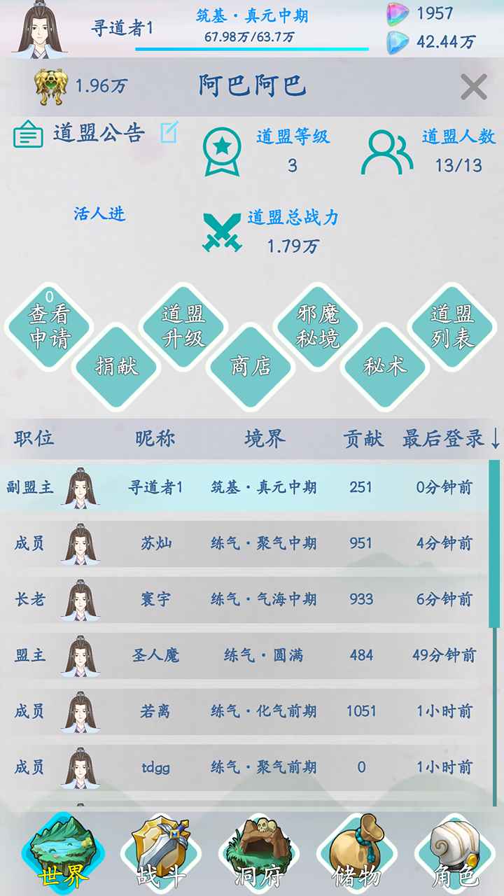 山海修仙https://img.96kaifa.com/d/file/agame/202304062212/202231185816097190.jpg