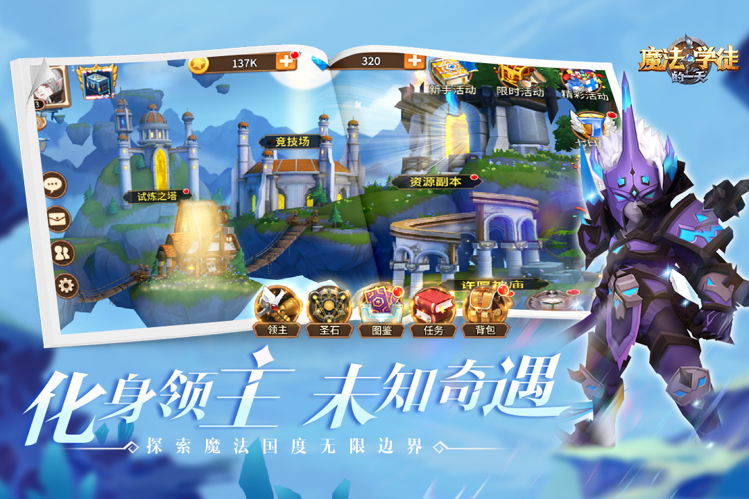 魔法学徒的一天https://img.96kaifa.com/d/file/agame/202304062221/2020121991130219310.jpg