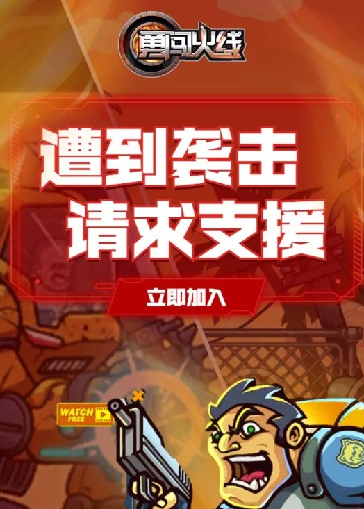 勇闯火线https://img.96kaifa.com/d/file/agame/202304062231/202169155256996090.jpg