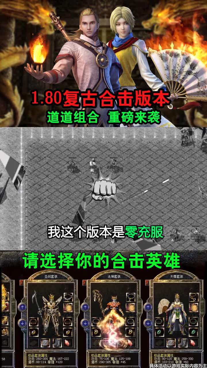 镇派群侠https://img.96kaifa.com/d/file/agame/202304062234/20216814333653650.jpg