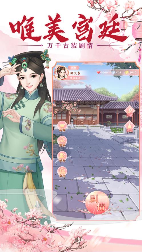 参见皇后娘娘ioshttps://img.96kaifa.com/d/file/agame/202304062236/202167141658097190.png