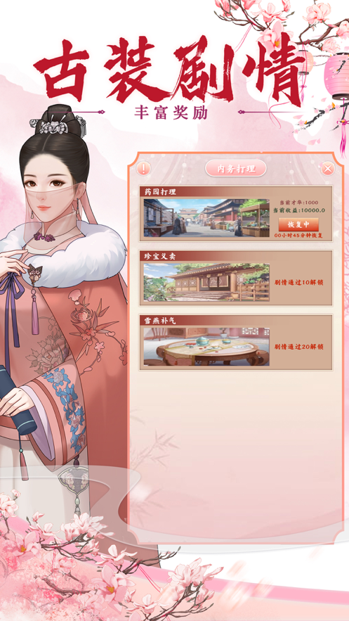 参见皇后娘娘ioshttps://img.96kaifa.com/d/file/agame/202304062236/20216714171108200.png