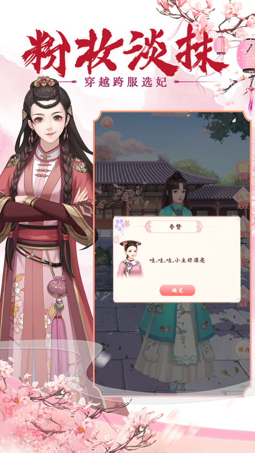 参见皇后娘娘ioshttps://img.96kaifa.com/d/file/agame/202304062236/20216714176552650.png