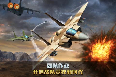 空战争锋手游https://img.96kaifa.com/d/file/agame/202304062240/2021060318024852544.jpg