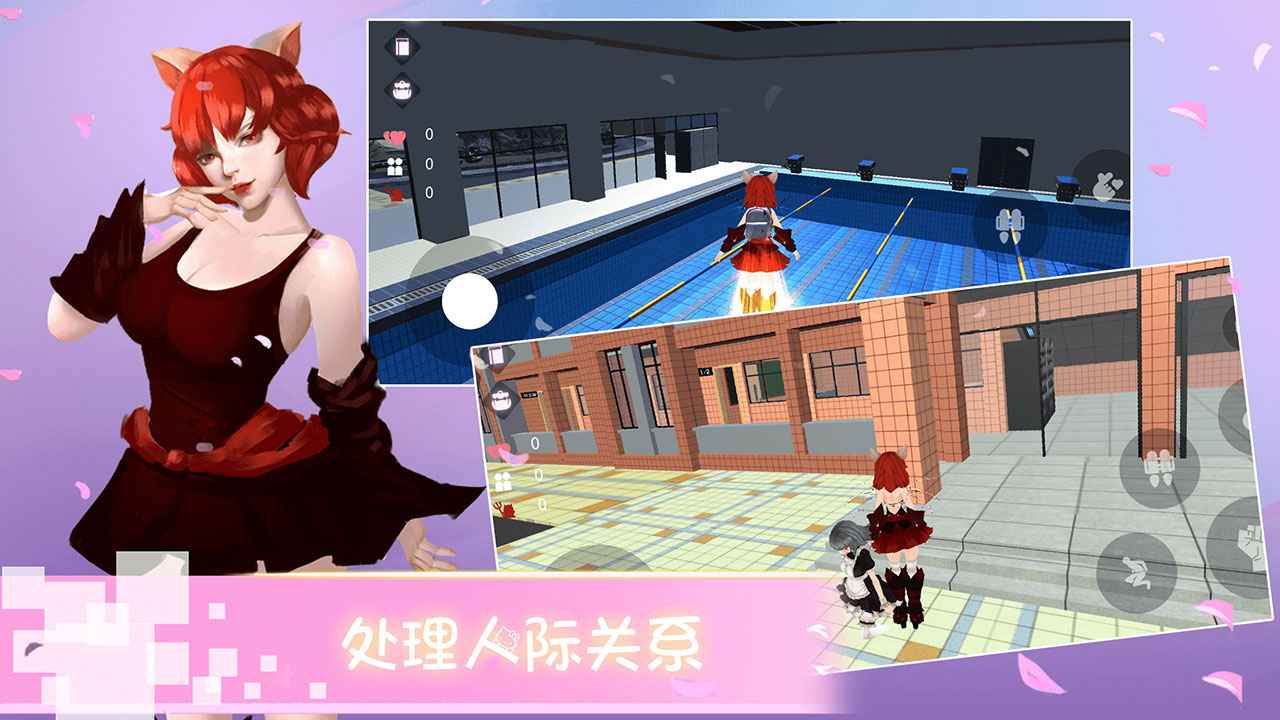 樱花校园物语https://img.96kaifa.com/d/file/agame/202304062242/20216391330653750.jpg