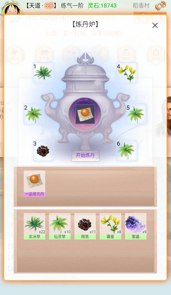 漫漫仙旅https://img.96kaifa.com/d/file/agame/202304062246/202161111243108200.jpg