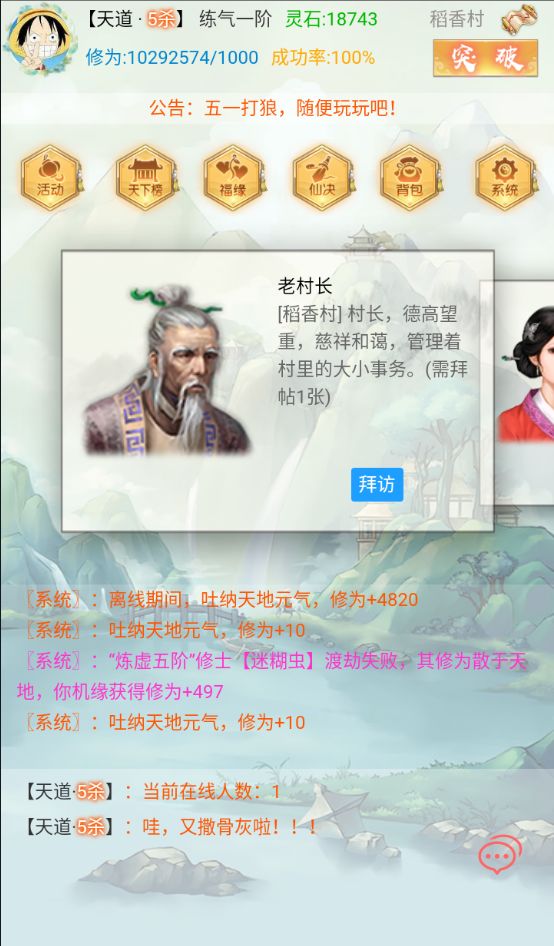 漫漫仙旅https://img.96kaifa.com/d/file/agame/202304062246/202161111243320420.jpg