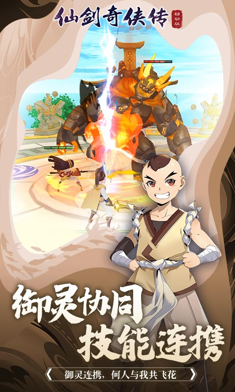 仙剑奇侠传移动版https://img.96kaifa.com/d/file/agame/202304062251/2021527185739774870.jpg