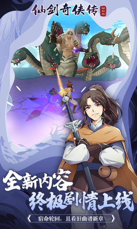 仙剑奇侠传移动版https://img.96kaifa.com/d/file/agame/202304062251/2021527185750219310.jpg