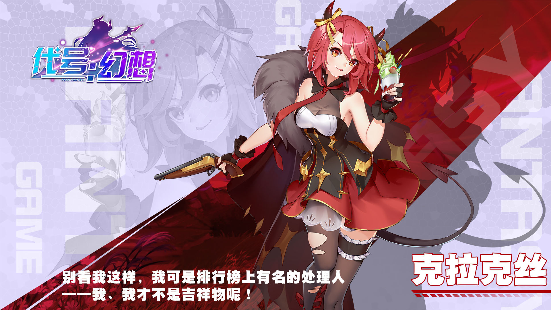 代号幻想游戏https://img.96kaifa.com/d/file/agame/202304062253/20215271077764860.jpg