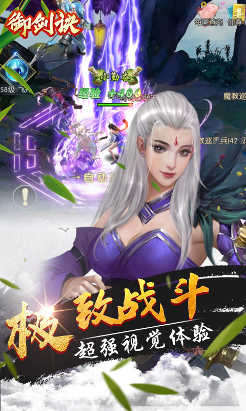 御剑决之仙梦https://img.96kaifa.com/d/file/agame/202304062255/2021052517380513064.jpg