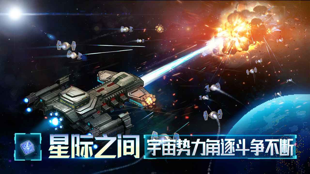 星舰起航https://img.96kaifa.com/d/file/agame/202304062255/202152610414542640.jpg