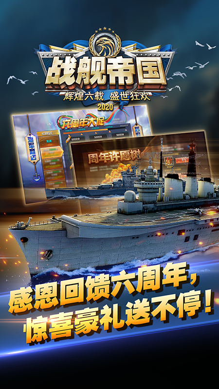 战舰帝国手游https://img.96kaifa.com/d/file/agame/202304062301/202152018958985980.png