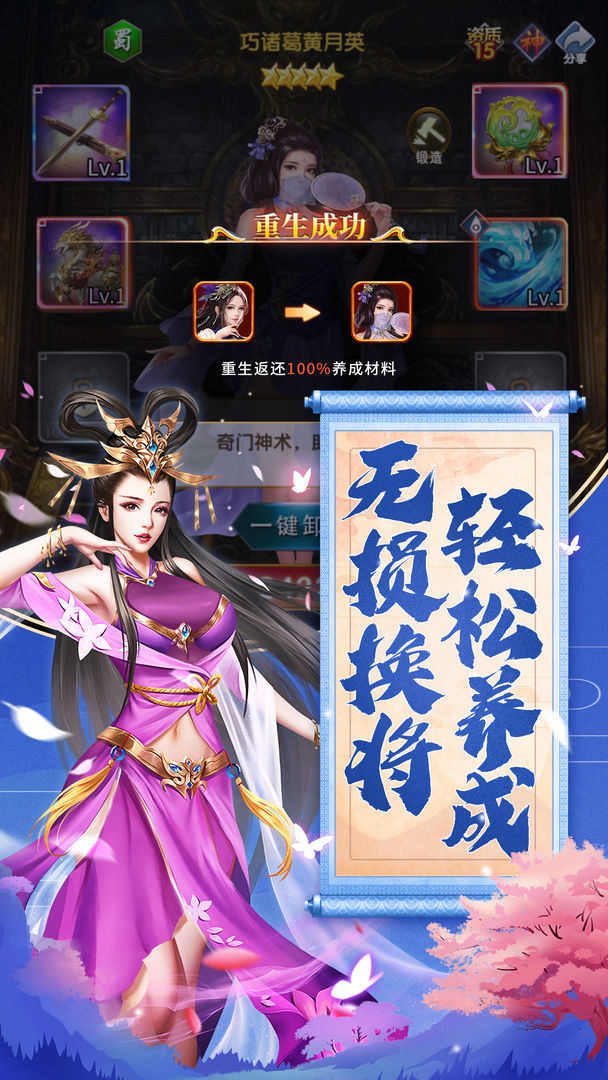 我是大英雄手游https://img.96kaifa.com/d/file/agame/202304062307/2022422163150219310.jpg