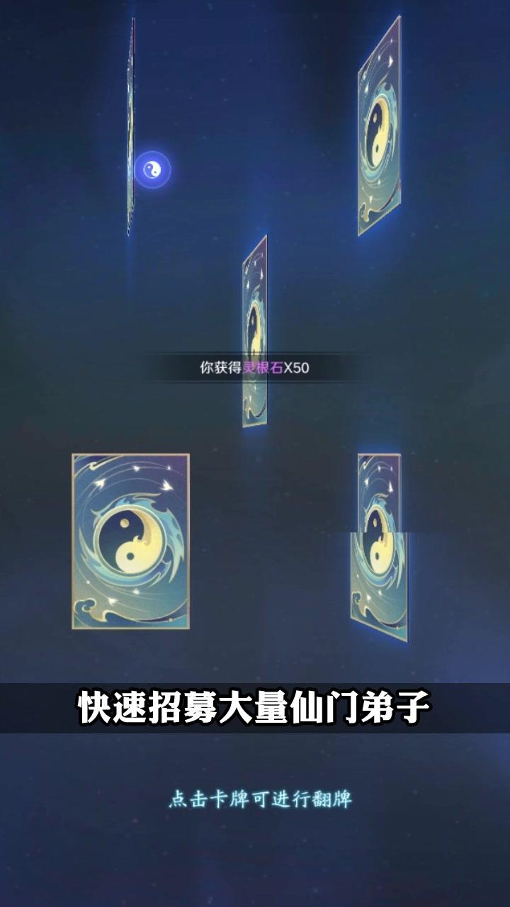 仙门崛起战略版https://img.96kaifa.com/d/file/agame/202304062316/20215118169774860.jpg