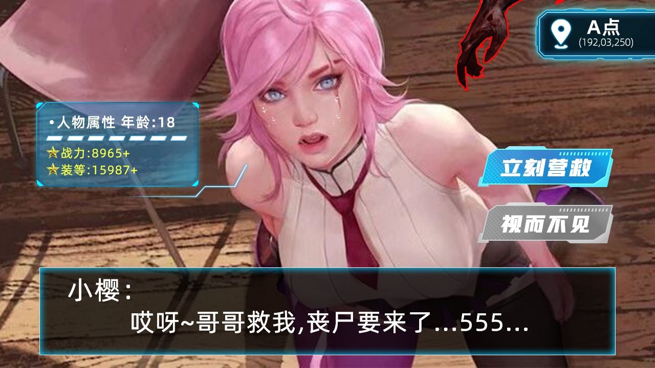 甜心丧尸猎人https://img.96kaifa.com/d/file/agame/202304062318/202159105739431530.jpg