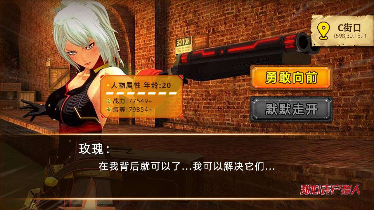 甜心丧尸猎人https://img.96kaifa.com/d/file/agame/202304062318/202159105742108200.jpg