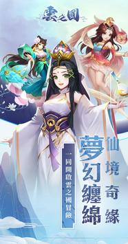 云之国游戏https://img.96kaifa.com/d/file/agame/202304062322/20215714561320420.jpg