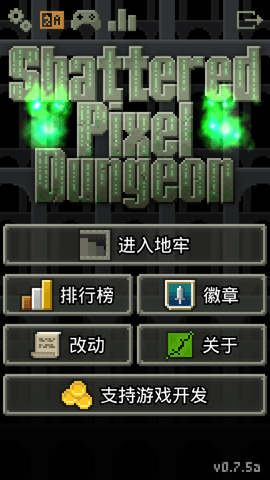Shattered Pixel Dungeon(破碎像素地牢)https://img.96kaifa.com/d/file/agame/202304062323/2021579343330430.jpg