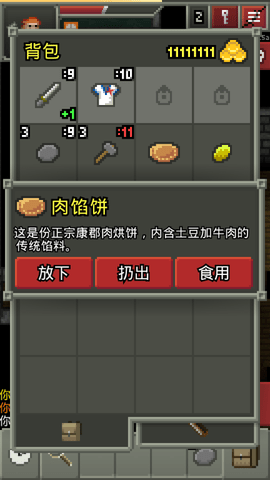 Shattered Pixel Dungeon(破碎像素地牢)https://img.96kaifa.com/d/file/agame/202304062323/2021579343653750.jpg