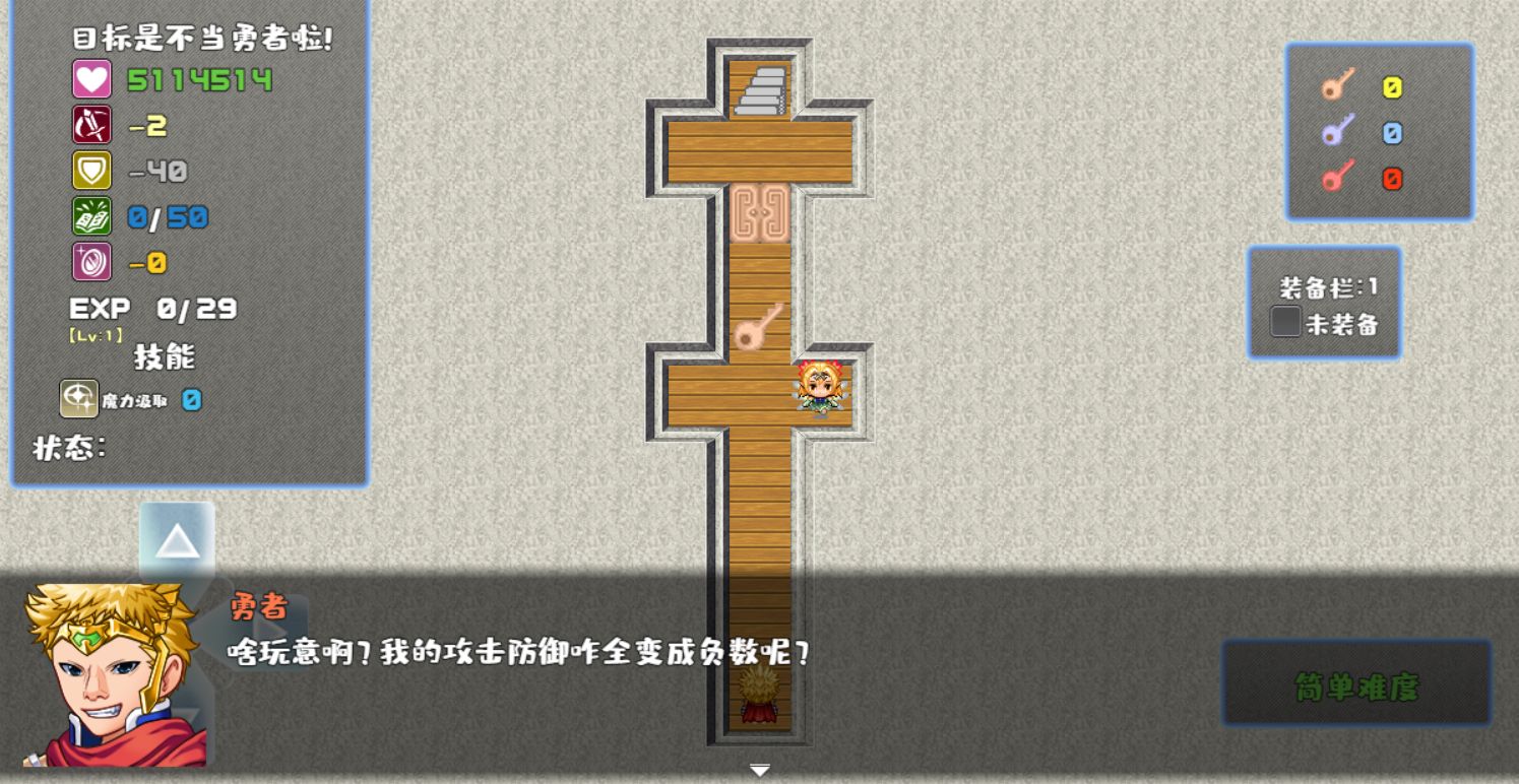 我不做勇者啦魔王https://img.96kaifa.com/d/file/agame/202304062325/20215610595108200.jpg