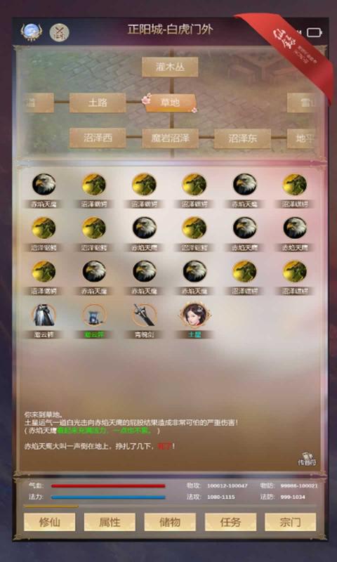 仙录游戏https://img.96kaifa.com/d/file/agame/202304062326/202151115620986080.jpg