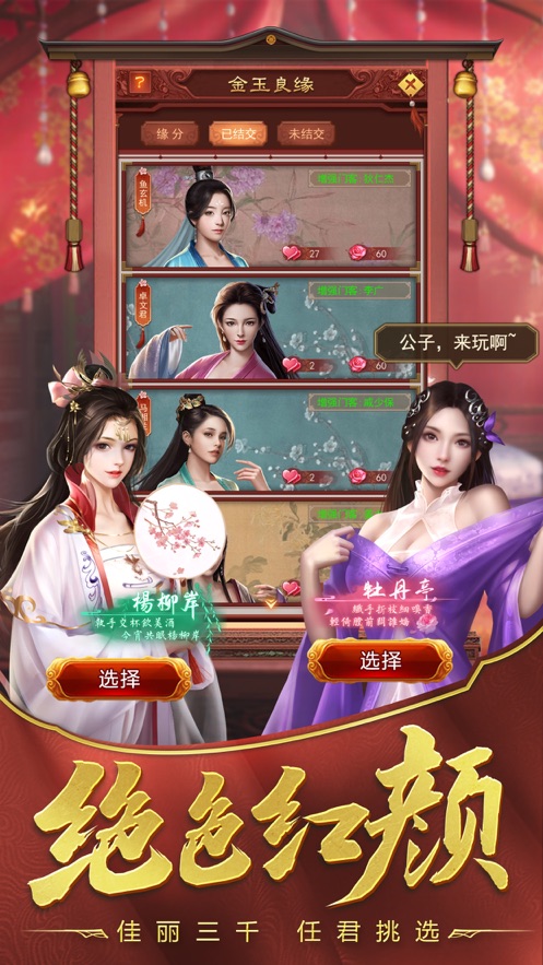 绝世小县官https://img.96kaifa.com/d/file/agame/202304062327/2021430132050219310.jpg