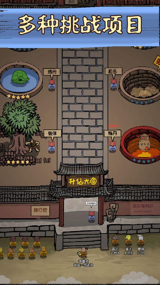 tinygame(修真界升仙大赛)https://img.96kaifa.com/d/file/agame/202304062329/202142915549986080.jpg