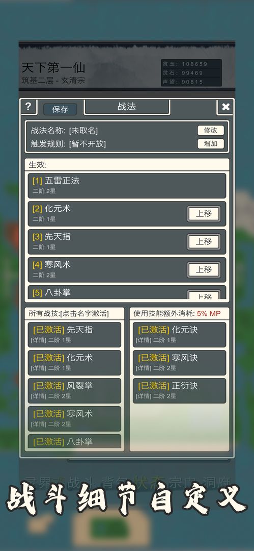 万界修真录https://img.96kaifa.com/d/file/agame/202304062334/202142713517653750.jpg