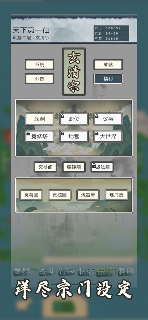 万界修真录https://img.96kaifa.com/d/file/agame/202304062334/202142713518097190.jpg