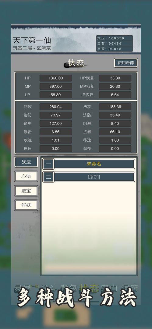 万界修真录https://img.96kaifa.com/d/file/agame/202304062334/202142713518431530.jpg