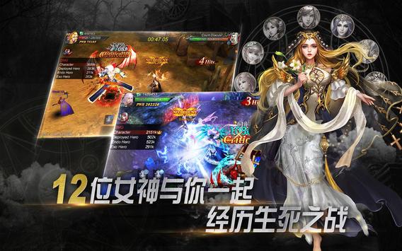 Goddess: Primal Chaos(女神圣域手游)https://img.96kaifa.com/d/file/agame/202304062351/2021412162213007190.jpg