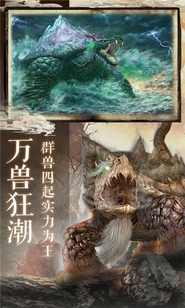 山海绘境https://img.96kaifa.com/d/file/agame/202304062357/20214684335035110.jpg