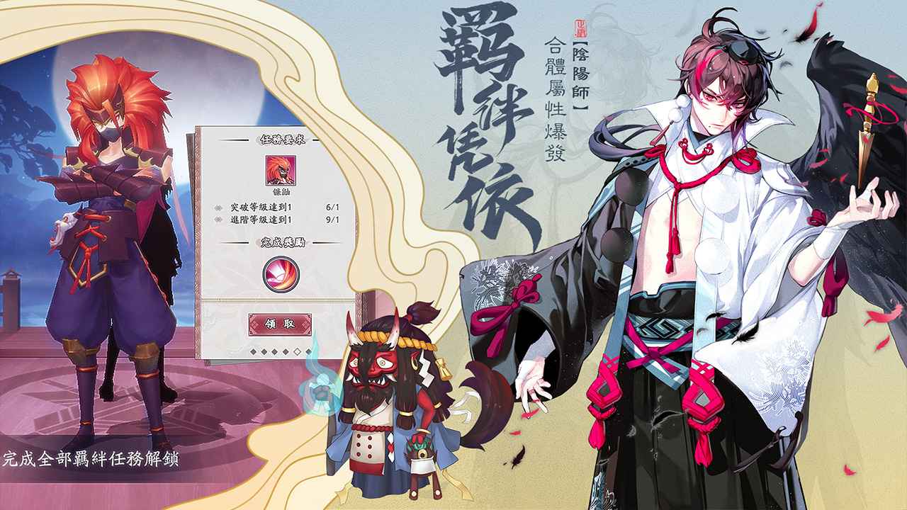 晴明传https://img.96kaifa.com/d/file/agame/202304062358/202141181814764860.jpg