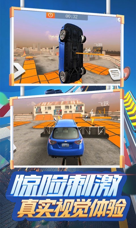 Flying Car Extreme Simulator(飞行汽车极限模拟器)https://img.96kaifa.com/d/file/agame/202304070014/2021322151813996090.jpg