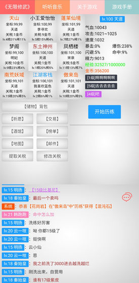 无限修武2https://img.96kaifa.com/d/file/agame/202304070027/202131011030552640.jpg