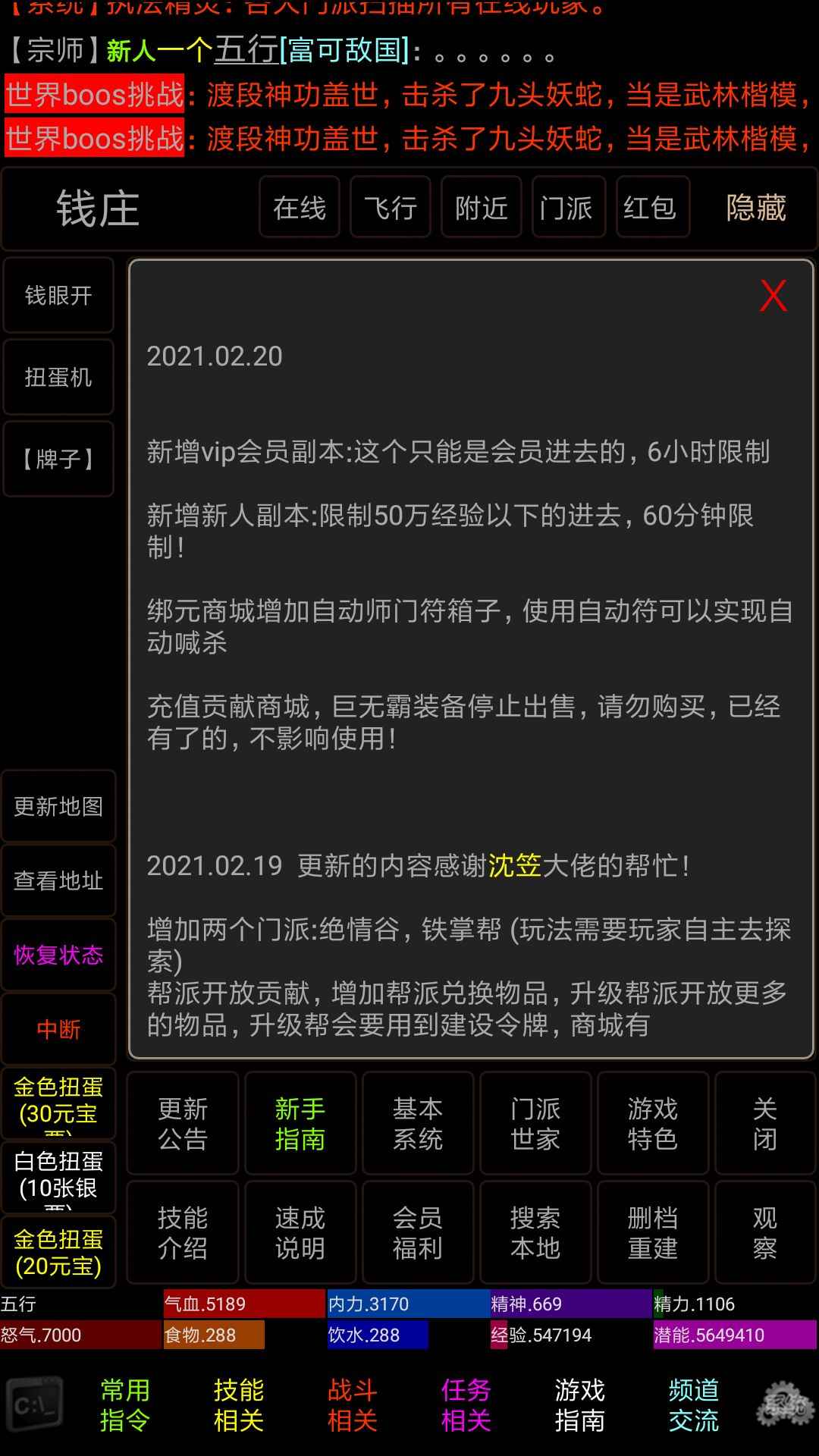 江湖再现游戏https://img.96kaifa.com/d/file/agame/202304070029/20213994524764860.jpg