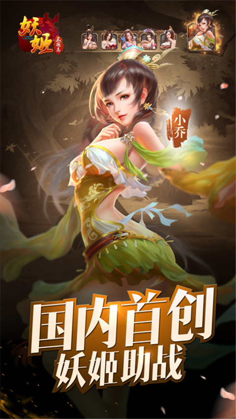 妖姬三国志https://img.96kaifa.com/d/file/agame/202304070033/202132131139986980.jpg