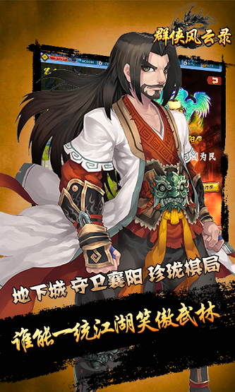 群侠风云录https://img.96kaifa.com/d/file/agame/202304070034/20187310349986080.png