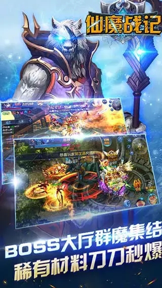 仙魔战记手游https://img.96kaifa.com/d/file/agame/202304070037/20186281612588925.jpg