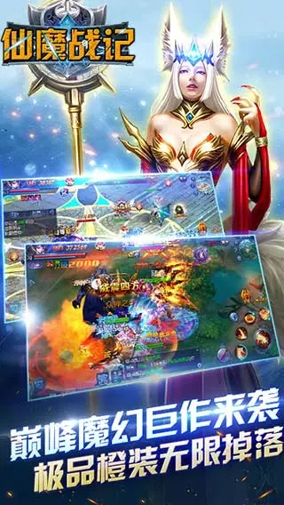 仙魔战记手游https://img.96kaifa.com/d/file/agame/202304070037/20186281615191477.jpg