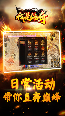 我是传奇手游https://img.96kaifa.com/d/file/agame/202304070037/20186291357183697.jpg