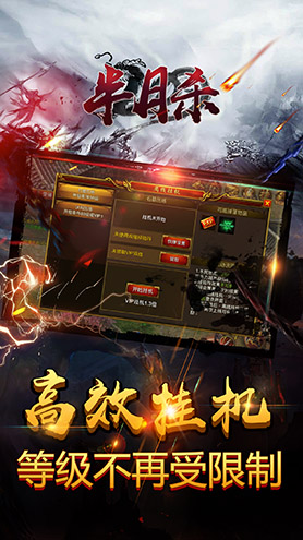 半月杀手游https://img.96kaifa.com/d/file/agame/202304070038/20186281015447156.jpg