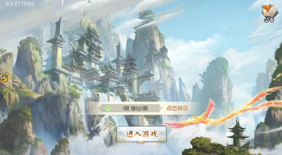 盛世修仙手游https://img.96kaifa.com/d/file/agame/202304070038/2018629830413447.jpg