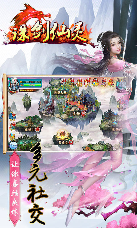 诛仙剑灵https://img.96kaifa.com/d/file/agame/202304070039/20186271540106350.jpg