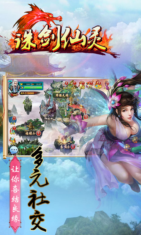 诛仙剑灵https://img.96kaifa.com/d/file/agame/202304070039/20186271540154246.jpg