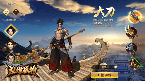 乱世战神https://img.96kaifa.com/d/file/agame/202304070041/201862794254822.jpg