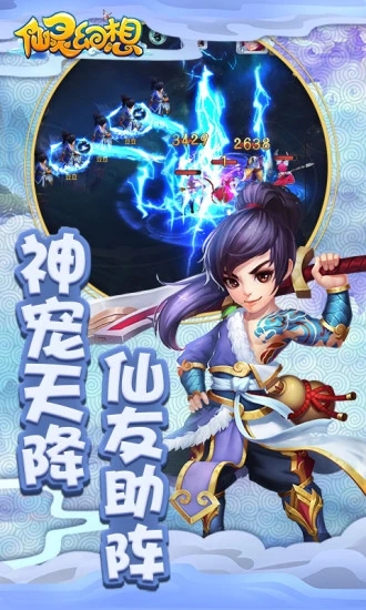 仙灵幻想手游腾讯版https://img.96kaifa.com/d/file/agame/202304070042/2018626112417764860.jpg