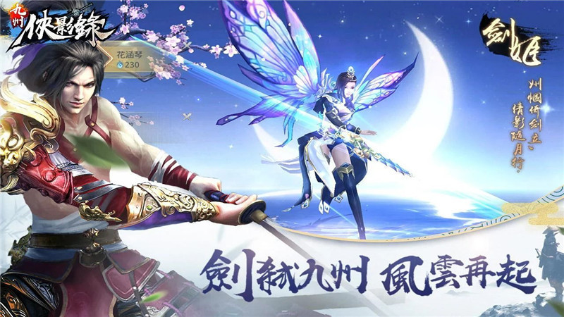 九州侠影录https://img.96kaifa.com/d/file/agame/202304070047/20186221129568950.jpg